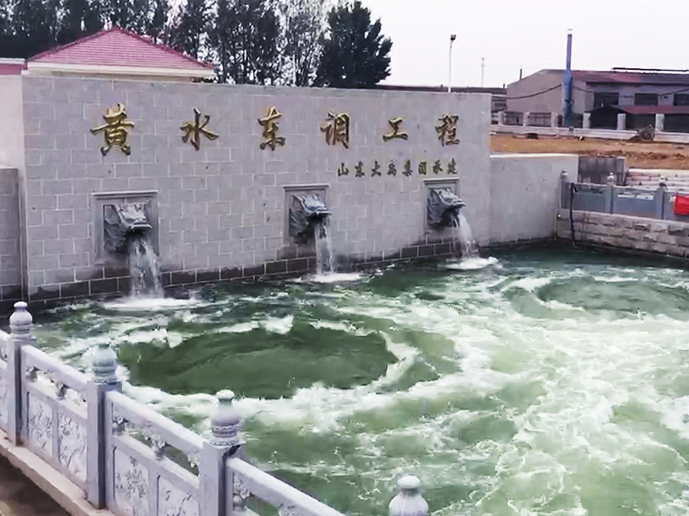 黃水東調(diào)工程：大型長距離高揚程調(diào)水工程，出口設(shè)計結(jié)合水力消能、景觀噴涌-2