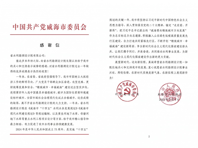 一封感謝信，字字感人心！