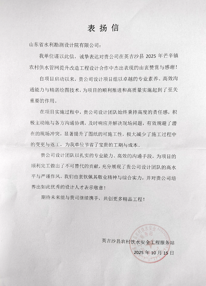 聚焦一線|水機與市政設計院：服務邊疆民生建設，英吉沙農(nóng)村供水管網(wǎng)改造工程驗收