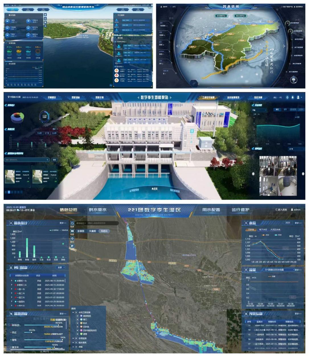 祝賀！山東水設多項數(shù)字化成果閃耀全國“智水杯”