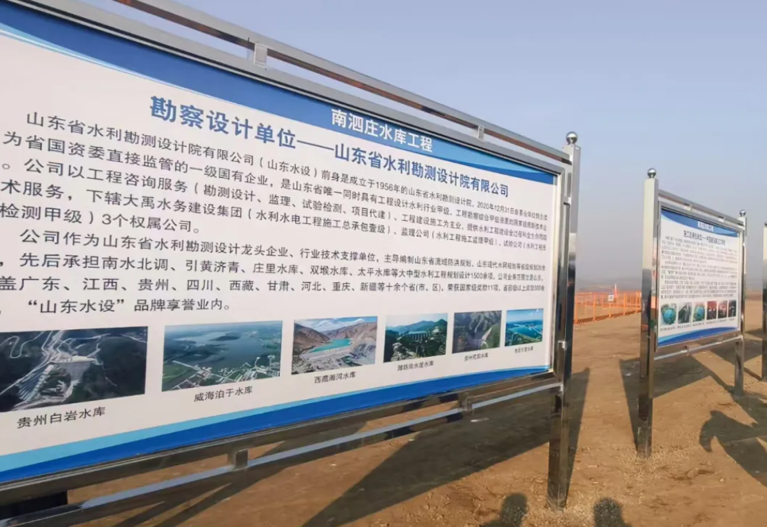 山東水設(shè)作為項目全過程咨詢單位受邀參加萊陽市南泗莊水庫現(xiàn)場推進(jìn)會